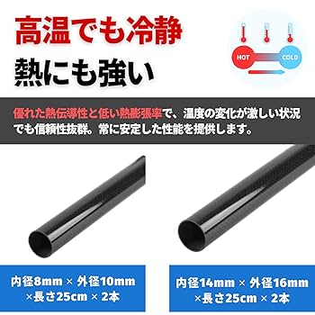 Amazon.co.jp: PLEAVIT カーボンパイプ 中空チューブ 炭素繊維管